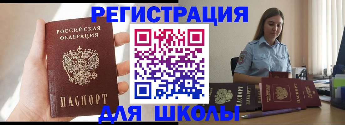 прописка поиск в Опочке